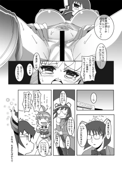 Page 24 of Attack of The Killer Potato