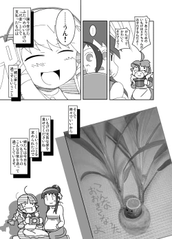 Page 27 of Attack of The Killer Potato