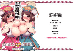 Download Noujuu Uketsukejou
