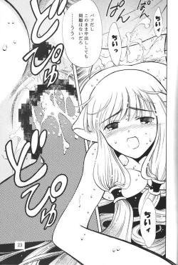 Page 20 of Nushen Chuangkan