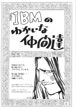 Page 59 of Nushen Chuangkan