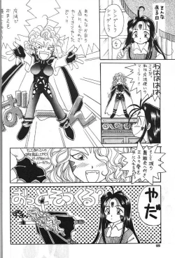 Page 21 of A atsu dankon sa matsu | Ah! My Juniors