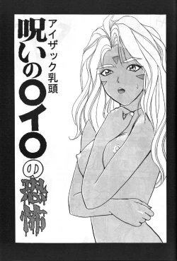 Page 24 of A atsu dankon sa matsu | Ah! My Juniors