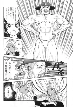 Page 27 of A atsu dankon sa matsu | Ah! My Juniors