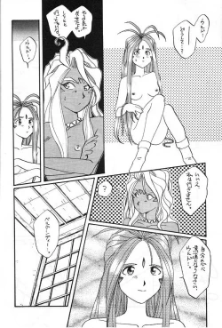 Page 47 of A atsu dankon sa matsu | Ah! My Juniors