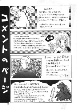 Page 58 of A atsu dankon sa matsu | Ah! My Juniors