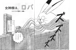 Page 15 of Ah ! Nezumi sama !