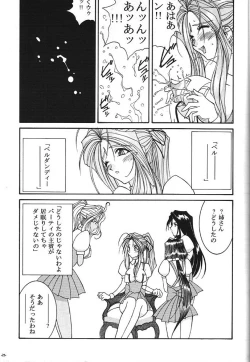 Page 26 of Kinou no No, Ashita no Yes