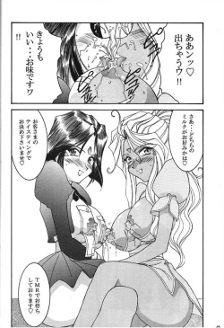 Page 67 of Kinou no No, Ashita no Yes