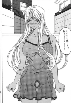 Page 19 of URD Uru yatsu