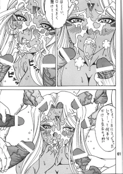 Page 60 of URD Uru yatsu