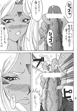 Page 8 of URD Uru yatsu