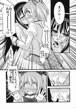 Page 16 of Homujoku Ochita Mahou Shoujo