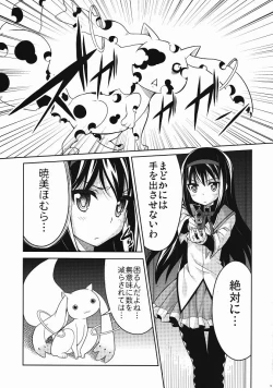 Page 4 of Homujoku Ochita Mahou Shoujo