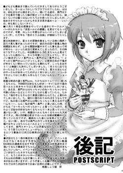 Page 32 of Nagato Yuki wa Usagi to Kame no Yume o Miru ka?
