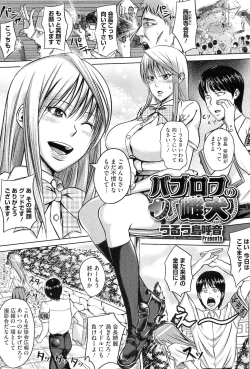 Page 291 of COMIC Megastore10