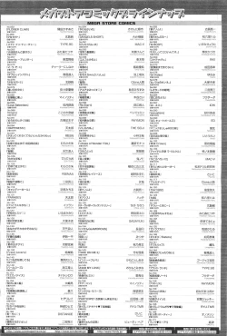 Page 452 of COMIC Megastore10