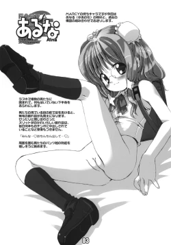 Page 4 of Shin Sokkyuu Ou