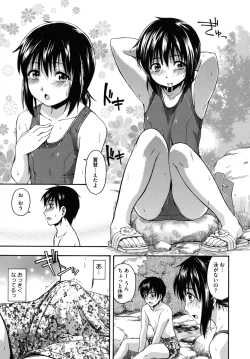 Page 124 of Hanahira Torori