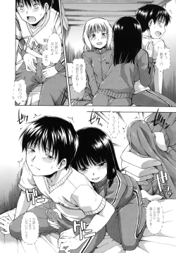 Page 33 of Hanahira Torori