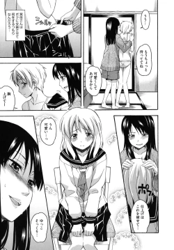 Page 62 of Hanahira Torori