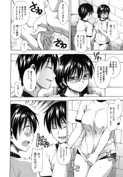 Page 83 of Hanahira Torori