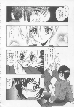 Page 103 of Special na Bokura