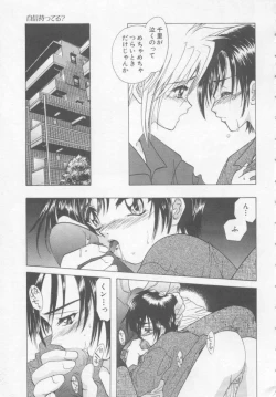 Page 104 of Special na Bokura