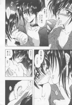 Page 105 of Special na Bokura