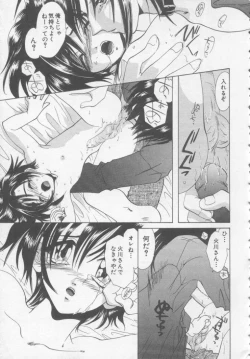 Page 106 of Special na Bokura