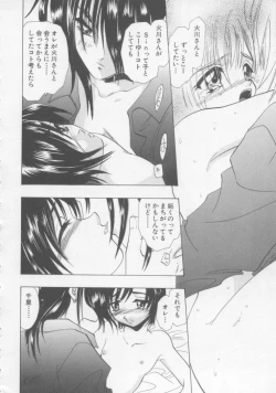 Page 107 of Special na Bokura