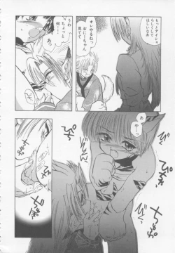 Page 123 of Special na Bokura