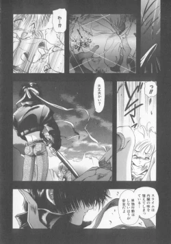 Page 137 of Special na Bokura