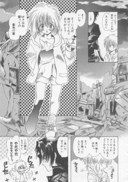 Page 140 of Special na Bokura