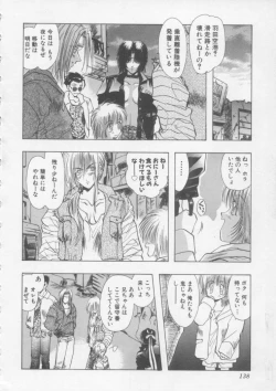 Page 141 of Special na Bokura