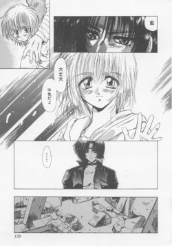 Page 142 of Special na Bokura