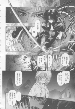 Page 151 of Special na Bokura