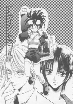 Page 156 of Special na Bokura