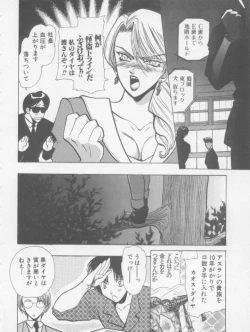 Page 157 of Special na Bokura