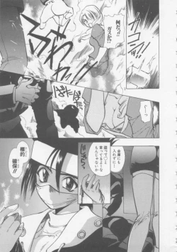 Page 160 of Special na Bokura