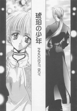 Page 178 of Special na Bokura