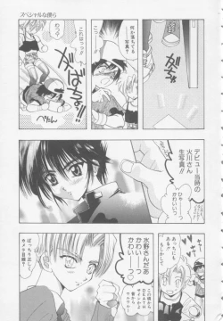 Page 36 of Special na Bokura