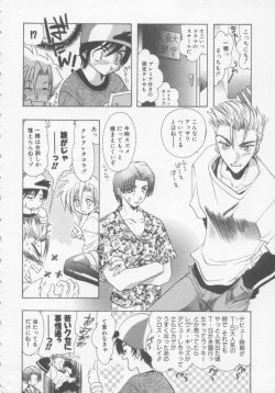 Page 37 of Special na Bokura