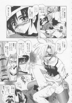 Page 42 of Special na Bokura