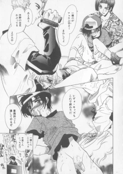 Page 46 of Special na Bokura