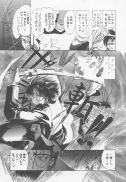 Page 48 of Special na Bokura