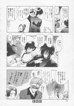 Page 49 of Special na Bokura