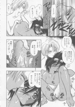 Page 63 of Special na Bokura