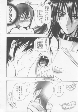 Page 97 of Special na Bokura