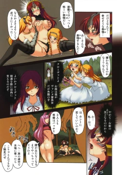 Page 13 of Da Etsu Megami